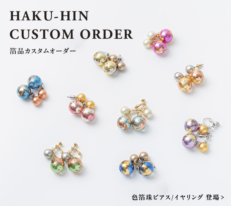 箔座公式通販 | HAKUZA ONLINE SHOP