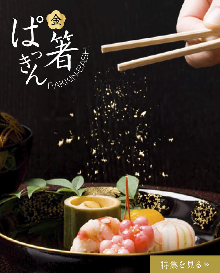 箔座　お重 箔座 お重 箔座公式通販 | HAKUZA ONLINE SHOP