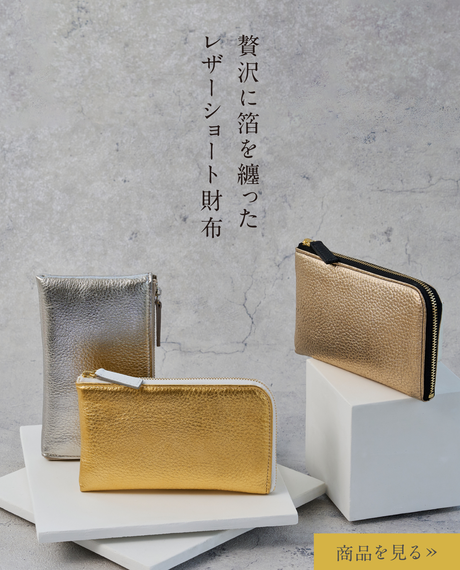 箔座公式通販 | HAKUZA ONLINE SHOP