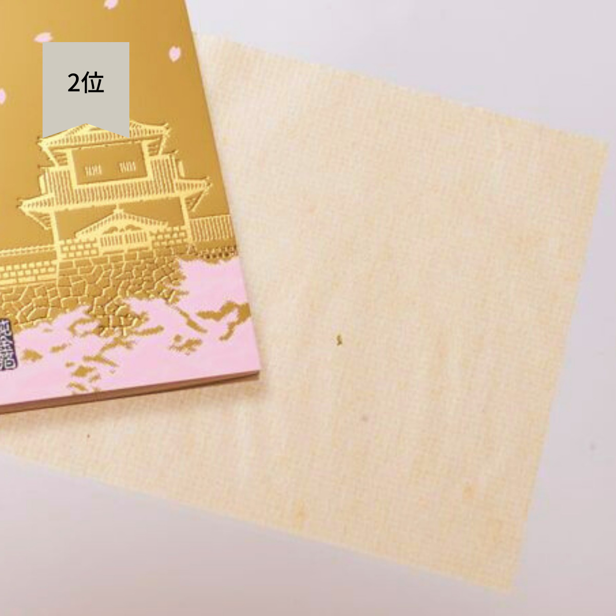 あぶらとり紙石川門金箔入（大）