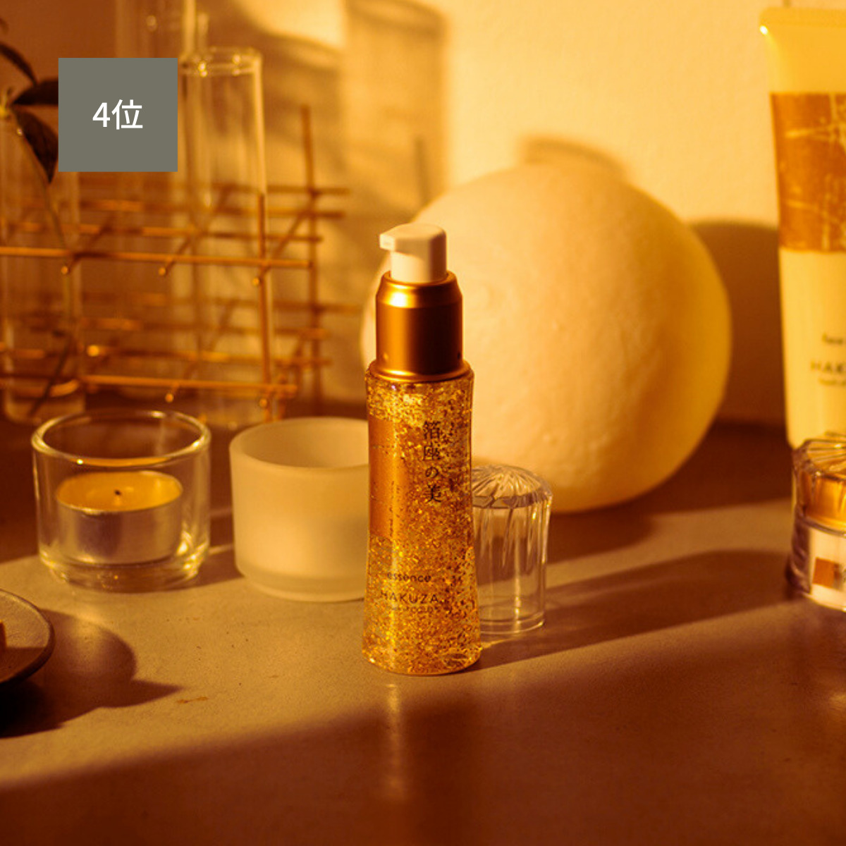 箔座の美 エッセンス（美容液）
