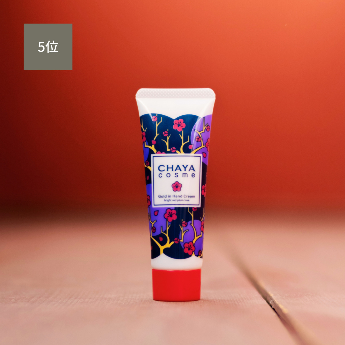ゴールドインハンドクリーム 紅い梅の香り