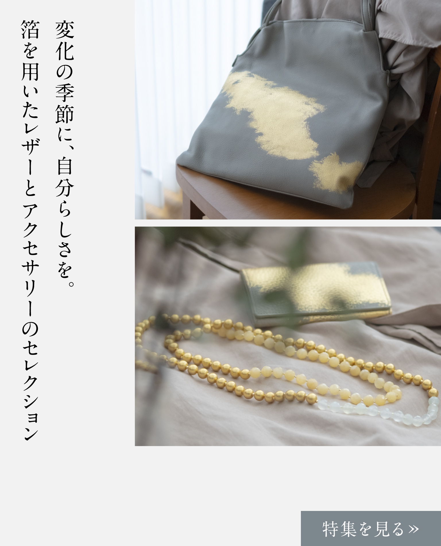 箔座公式通販 | HAKUZA ONLINE SHOP