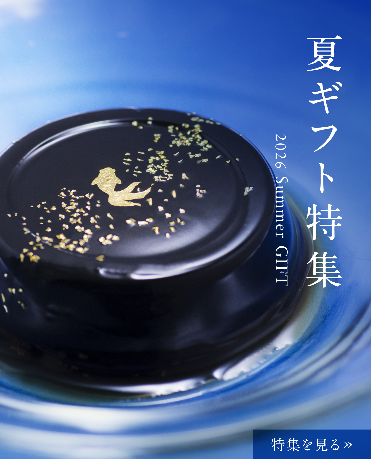 箔座公式通販 | HAKUZA ONLINE SHOP